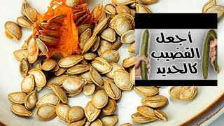 وصفة  طبيعية  لزيادة الرغبة الجنسية عند الرجال  مجرب 0657890401