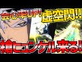 【魂の絆】#400 速報!!!奥義は虚空閃!!!待望の槍ヒュンケル遂に登場!!!日曜日実装新キャラ&新ガチャ!!!【ダイの大冒険 魂の絆 ゲーム アプリ】