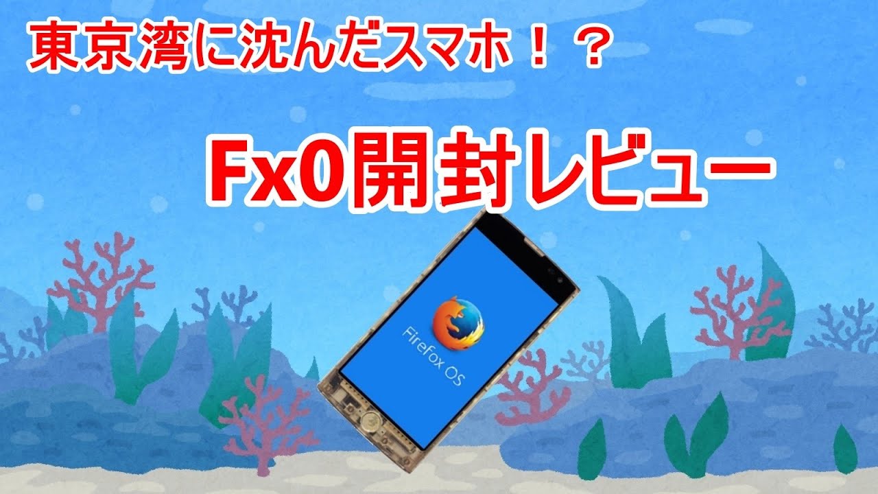 au Fx0 LGL Firefox OS 2.0   Hands on   YouTube