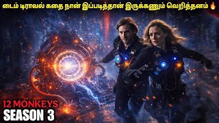 Download Lagu சீசன் 3 வெறித்தனமான டைம் டிராவல் சீரிஸ் 🔥 moet kijken |filmrol | tamil uitleg | filmrecensie MP3