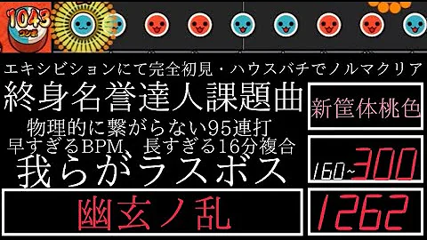 تحميل 太鼓の達人 星10メドレー