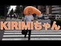 KIRIMIちゃんな日々