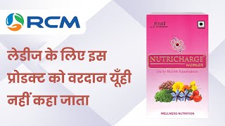 Nutricharge Woman Benefits In Hindi Nutricharge Woman Ke Fayde Nutrition Supplements For Woman