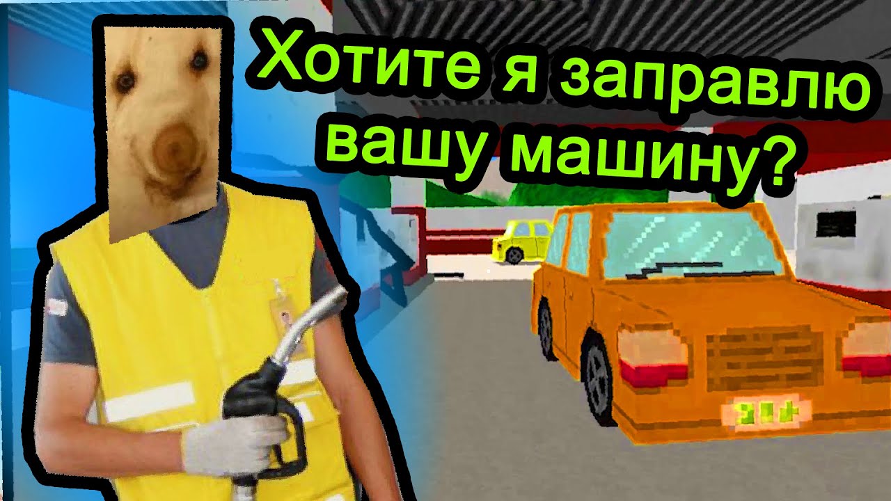 Я машину помыяла Я машину помыяла