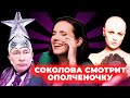 Путін співає "Батько наш Бандера". Огляд на "Ополченочку". Голод у "ДНР" | Вечір із Яніною Соколовою