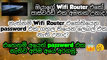 WIFI connect Without password use WPS button Sinhala  Connect WIFI Using WPS Button  WPS Dailog, SLT