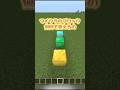 マイクラのブロック現実だといくら！［マイクラ］#マイクラ #マインクラフト #shorts