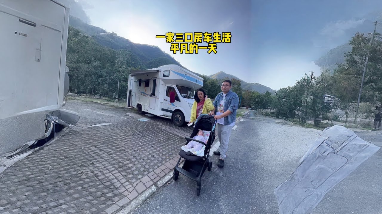 一家三口房车去海南过冬 雨过天晴遇到好天气,在营地#房车旅行 #出发吧房车 #开着房车去南方过冬 #自驾旅行 - YouTube