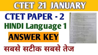 CTET JANUARY 2024 Answer key | Hindi Answer key | Paper-2 Language 1 Hindi Answer Key 🔥🔥 #ctet
