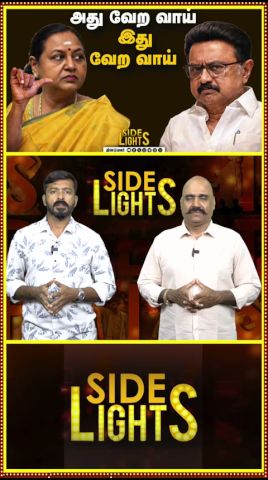 ஸ்டாலின் அயர்ன் டோம் பிரேமலதா: அவரே சொன்ன ரகசியம்