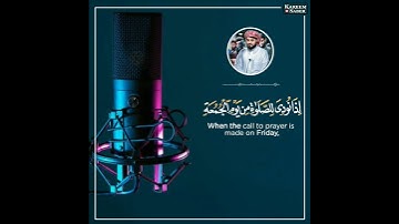 #رعد_الكردي 🎙️🤍 سورة الجمعة🕌 || حالات واتس