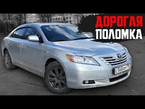 Эту проблему дешево не решить на Toyota Camry 40