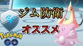 ジム置きだけじゃない Gblでもソーナンス ポケモンgo Youtube ジム置きだけじゃない Gblでもソーナンス ポケモンgo Youtube