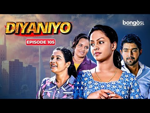 දියණියෝ | Diyaniyo | Episode 105 | New Teledrama