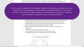 Расчет остатков товаров в БД Access в многопользовательском режиме