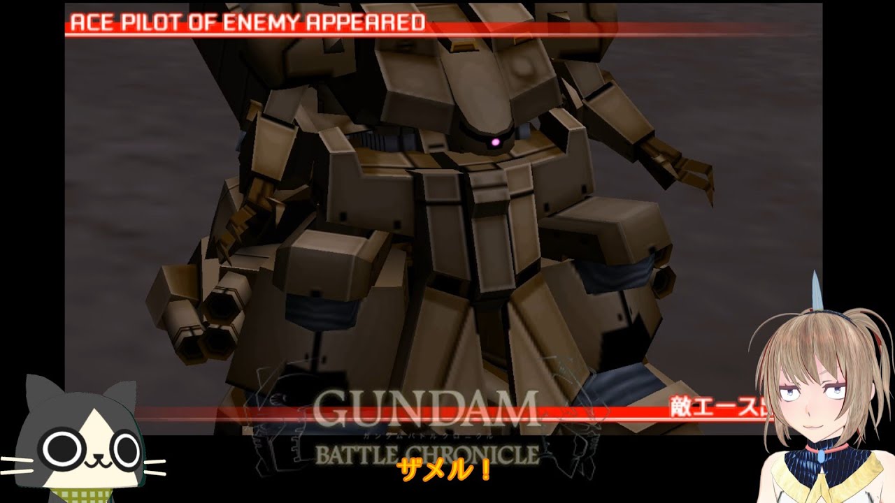 ガンダムバトルクロニクル#1～0083編～