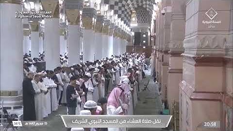 صلاة العشاء للشيخ عبدالله البعيجان من المسجد النبوي الشريف 15 محرم 1447 سورة الإنسان كاملة