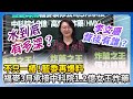 軍購案爭議