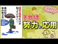 億万長者だけが知っている雨の日の傘の借り方_最後に伝えたい大切なこと【絶版プレミア本】