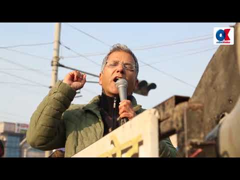 'डा. केसीको गिरफ्तारी  सरकारका लागि लज्जाजनक' - रविन्द्र मिश्र