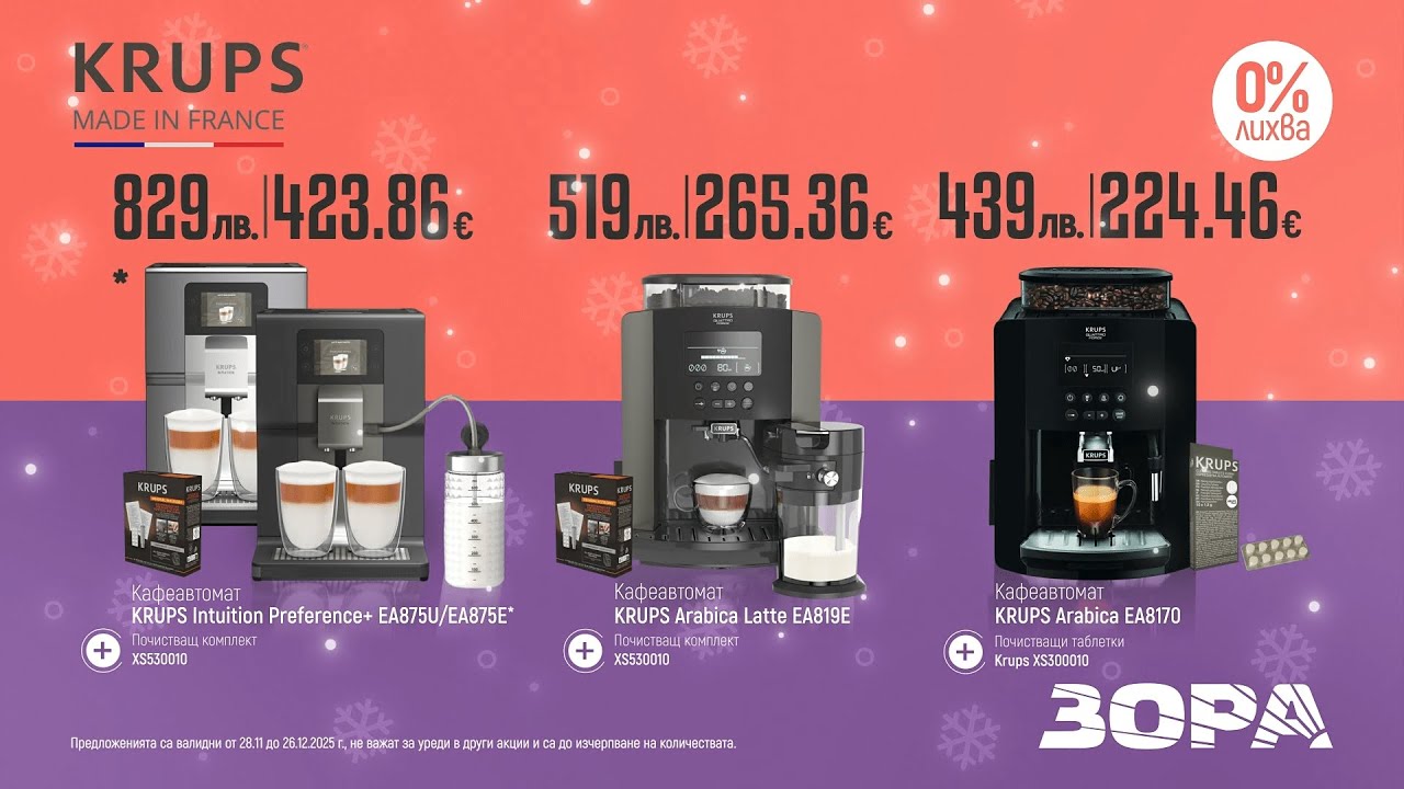 video Пакет Krups EA875U10 + XS530010 – Премиум кафеавтомат с професионален почистващ комплект