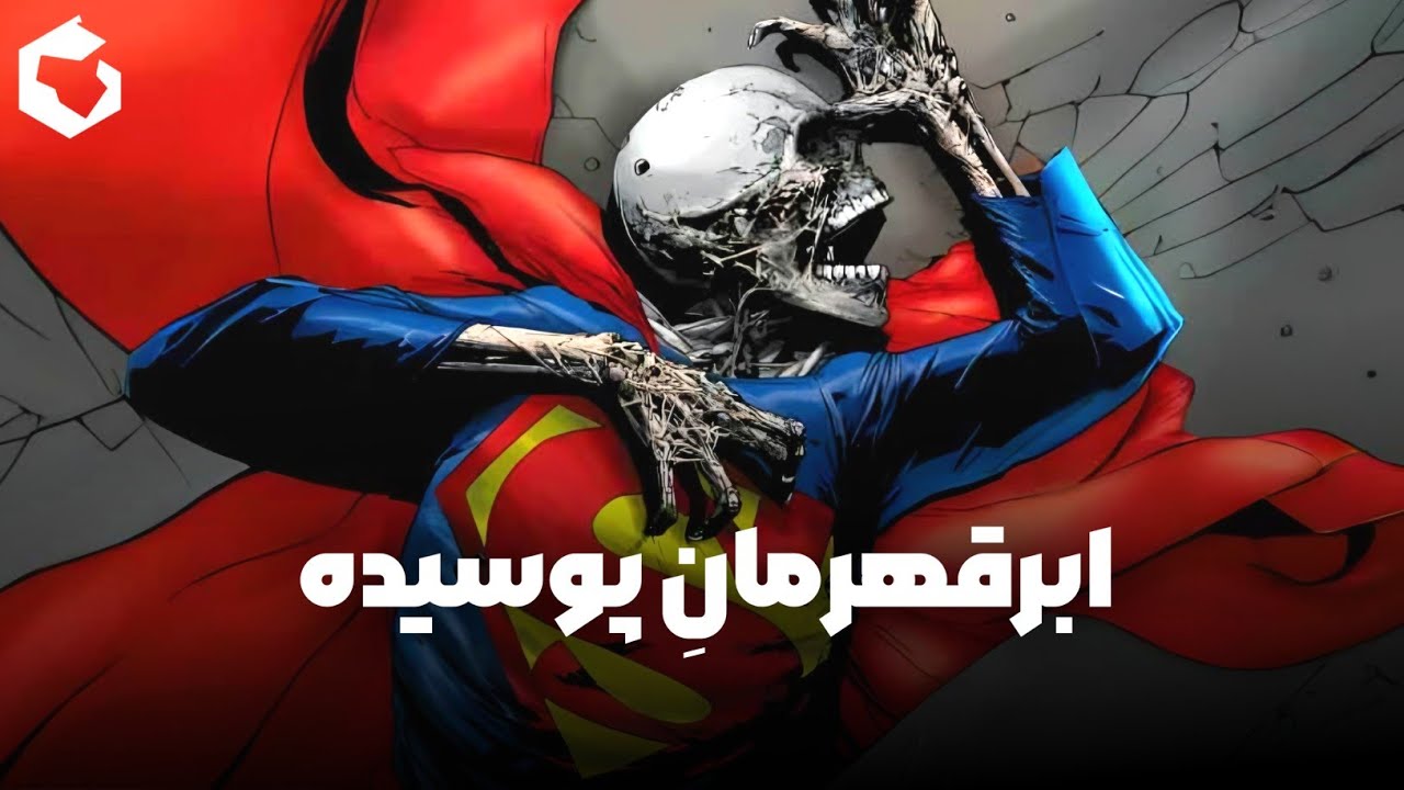 چرا سوپرمن بازی خوب نداره؟