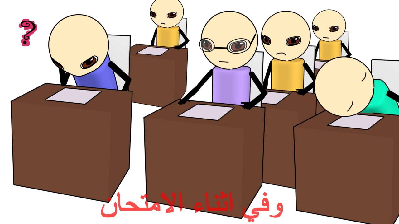 10 علامات تدل على الطالب الدافور او السجاج (الشاطر)