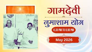 LIVE : Numasham Yog  23-05-2026 | 6.30 PM to 8.00 PM | Gamdevi (Mumbai)