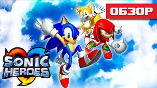 :   Sonic Heroes