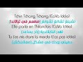 ❤Thing Thang Thong ❤اجمل اغنية فرنسية ممكن تسمعها بحياتك مترجمة شاهد وما راح تندم