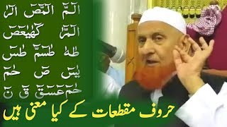 Horoof e Muqataat ka Mayine Sheikh Makki Al hijazi شیخ مکی الحجازی