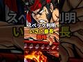 スマスロいざ!番長スペック判明が話題 #shorts #スロット #パチンコ #スマスロ#番長4