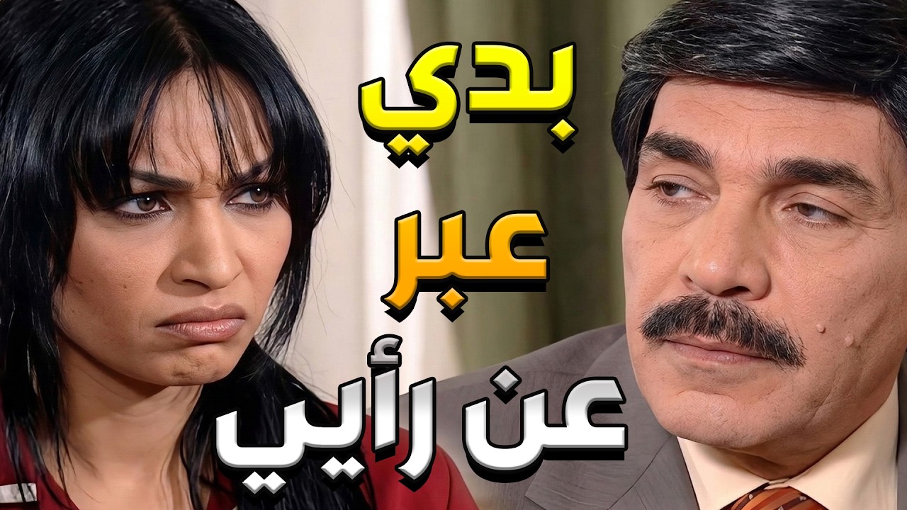 مشهد سياسي ساخر لياسر العظمة   لن تتوقف عن الضحك!