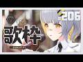 【歌枠】７月おわるってまじですか？-ハニカムステーション！-206【HACHI 】