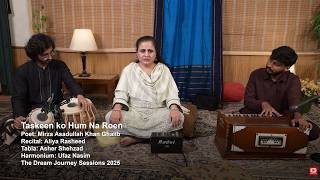 Taskeen Ko Hum Na Roen Mirza Ghalib Ghazal Aliya Rasheed