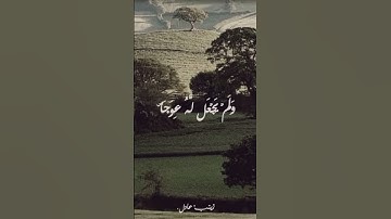 سورة الكهف💚#قران_كريم #foryou #تهدئة_الأعصاب #المنشاوي #جمعة_مباركة #الكهف #سورة_الكهف #راحة_نفسية