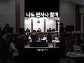 이거보단 잘할 자신 있는데.