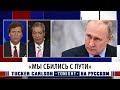 «Мы сбились с пути» [Такер Карлсон на русском]