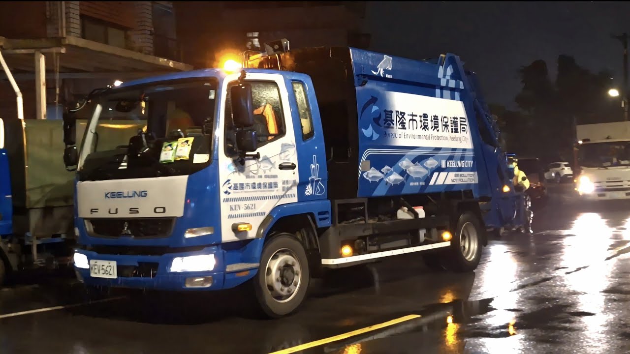 🟦(📍基隆市七堵區📍)：【除夕特輯】新垃圾車，新塗裝，新鋼琴組曲！中型垃圾車KEV-5621雨中定點清運紀錄/基隆市環境保護局/密封式壓縮車，台灣環境清潔車輛