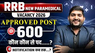 RRB Paramedical New Vacancy 2026 |🔥 Approved 600 Posts | Pharmacist, Lab Assistant & Radiographer RRB Paramedical New Vacancy 2026 |🔥 Approved 600 Posts | Pharmacist, Lab Assistant & Radiographer