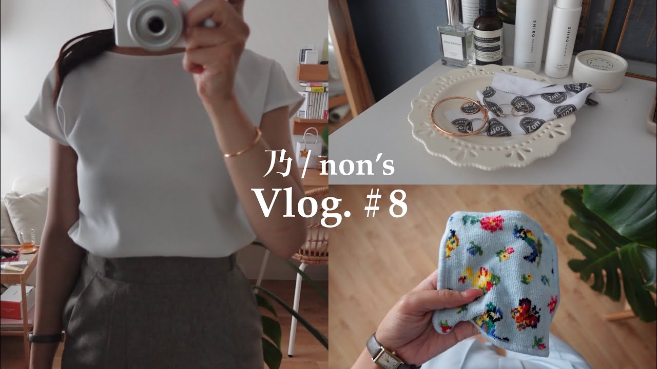 vlog #8 | 社会人６年目OLの平日vlog | 働きながらプライベートを楽しむ１週間 | 一人暮らしOL | カフェと暮らしとときどきオタク〻 ☕️🍃