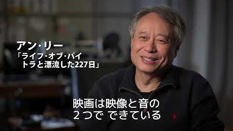 映画『ようこそ映画音響の世界へ』予告編