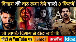 Top 5 South Murdar Mysteri Thriller movies 2023 | New South Movies dubbed in Hindi