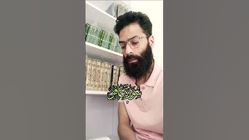 Surah Ghafir | سورة غافر
