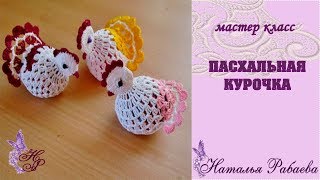 Пасхальная курочка 🌼 вяжем крючком Пасхальная курочка 🌼 вяжем крючком