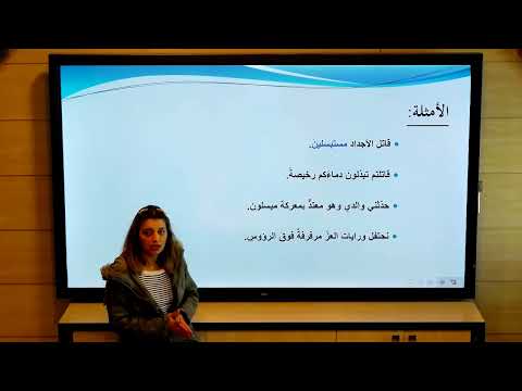 التاسع لغة عربية الحال