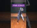 メロ振り付けの #プロポーズ 踊ってみた💐【綺沙良/にじさんじ】