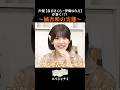 【声優同士しか知らない】妹を溺愛する橘杏咲 #shorts #パジャナイ #切り抜き