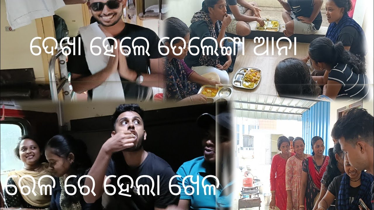 ରେଳ ରେ ହେଲା ଖେଳ//ଦେଖା ହେଲେ ତେଲେଙ୍ଗା ଆନା//