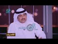 لقاء الإعلامي علي الظفيري في برنامج عالسيف عبر قناة العدالة كامل 